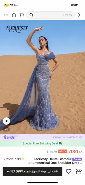 فستان سمائي