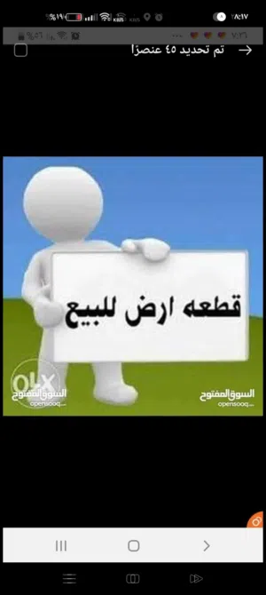 قطعه ارض زراعي