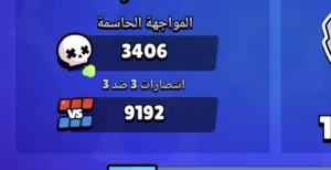 حساب برو ستارز خيالي. العب من 2018. في أشاءنادرة   مثال سيزون لوو و لولا وكثير لوتبي فديو كلم واتس
