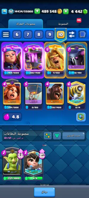 حساب clash royal