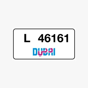 لوحة دبي مميز DXB Plates