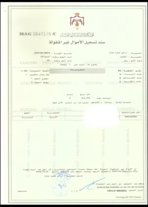 أرض للبيع - الطنيب بجانب جامعة الاسراء