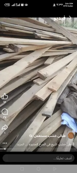 شراء جميع أنواع الخشب الخرطوم وبحري امدرمان