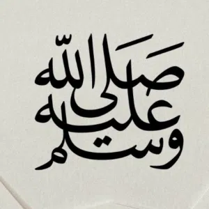محمد 