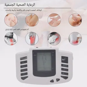 جهاز تحفيز العضلات والأعصاب وتخفيف الآلام والمساج والاسترخاء