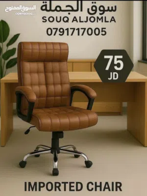 كراسي مدير جلد أنيقة بتصميم راقٍ ومناسبة للمكاتب والشركات راحة ممتازة للجلوس الطويل + شكل فخم يرفع