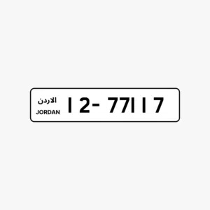 رقم مميز للبيع 71177-12