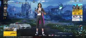 حساب ببجي للبيع بسعر خرافي ورخيص جدآ