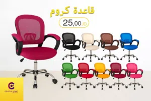 كراسي المكتب الشبك الفاخرة بقاعدة كروم الأصلية! متوفرة بجميع الألوان المميزة: كرسي طبي -كرسي مريح