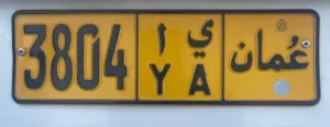 FOR SALE SPECIAL NUMBER