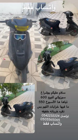 بوشراع سوزوكي للبيع على 500 بدون توصيل