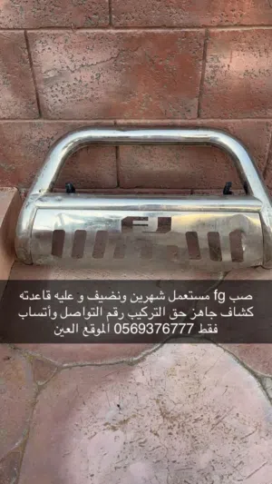 صب اف جي مستعمل فترة بسيطة