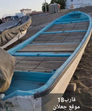 قارب 18جاهز للاستخدام