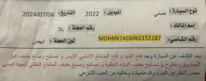 Used Nissan Sunny in Basra