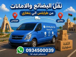 خدمات توصيل جاهز في اي وقت