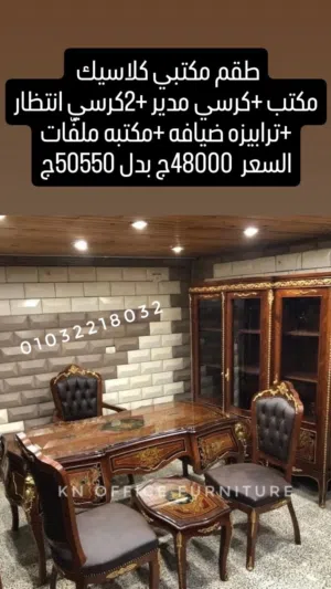 غرفة كلاسيك وزاري خشب زان احمر مطعم بالنحاس عالي الجوده من شركة kn office furniture