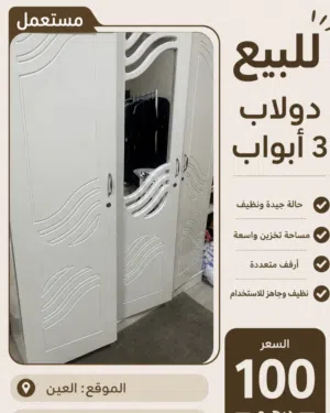خزانه اللون ابيض