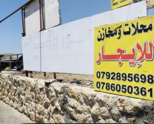 للإيجار مخزن مع محل وساحه اماميه وتسويه تصلح لمشروع معمل مصنع  يوجد صور وفيديو للتوضيح