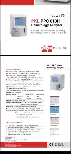 PKL PPC 610H Hematology Analyzer