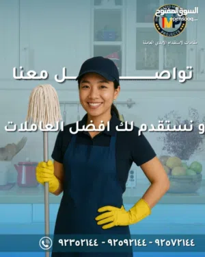 العروض المذهلة لاستقدام عاملتك المنزلية مع الضمان الممدد تمتع براحة البال