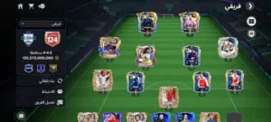 حساب فيفا اوفر 124 ما باقي شي على 125