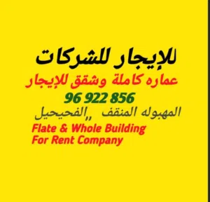 70 m2 3 Bedrooms Apartments for Rent in Al Ahmadi Mangaf