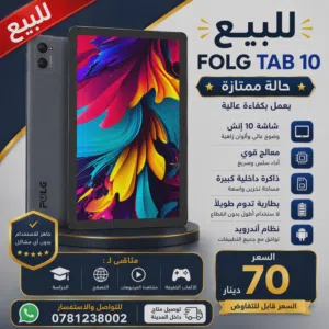 Folg tab 10