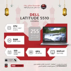 لابتوب ديل اي 5 Laptop Dell i5-10Gen بافضل الاسعار