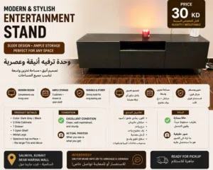Stylish TV Stand – Clean & Ready for Pickup طاولة تلفزيون أنيقة – نظيفة وجاهزة للاستلام
