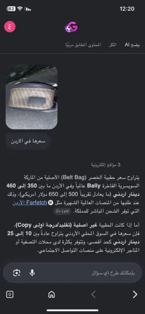 شنطه كتف ماركه BALLY