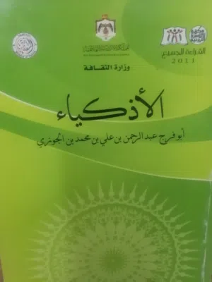 كتب مستعمله وجديده للبيع وروايات عالميه وعربيه متنوعة وكتب ادبيه ودينيه وتاريخ وسياسة طبعات قديمه ون