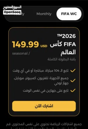Tod FIFA world cup