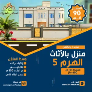 4 Bedrooms . 5+ Bathrooms . 350 m22