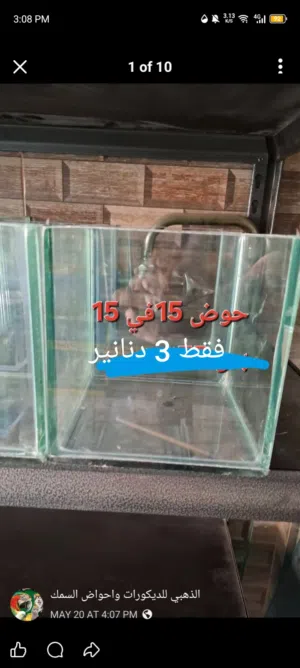 حوض سمك جميل جدآ