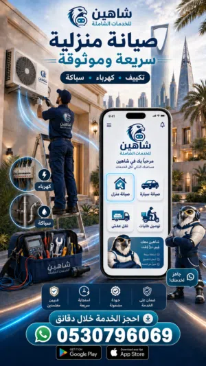 نقل عفش