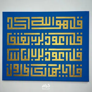 لوحة اكريلك القلاقل الاربع