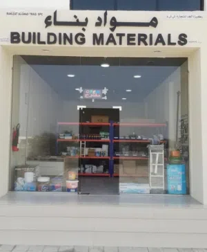 محل مواد بناء للبيع  Building materials store for sale with all equipment