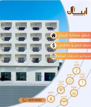 80 m2 2 Bedrooms Apartments for Rent in Muscat Muttrah