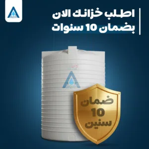 خزانات مياه للشرب مصنوعه من ماده البولي ايثيلين