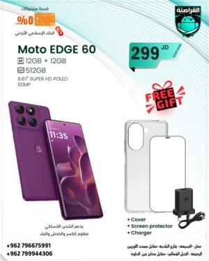 Motorola Others 512 GB in Amman