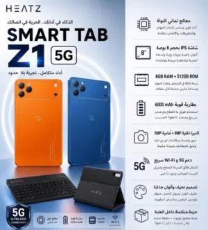 شاحن جوال.
