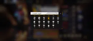 حساب فري فاير للبيع
