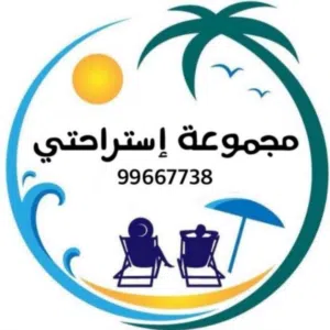 مجموعة إستراحتي 