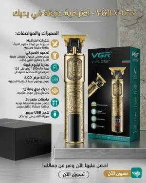مكينه حلاقه رجالي