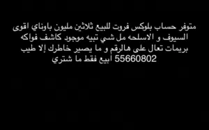 حساب بلوكس خيالي