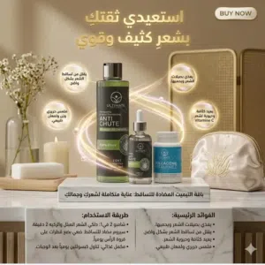 العناية بالشعر من منتوجات الشركة ايلتمايت DZ