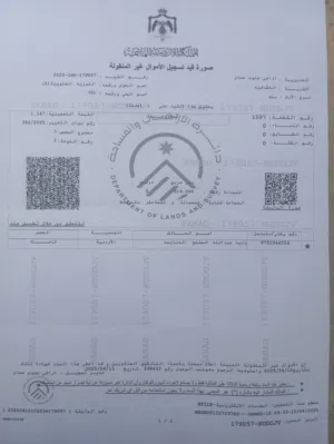 ارض للبع بسغر مغري من المالك مباشره