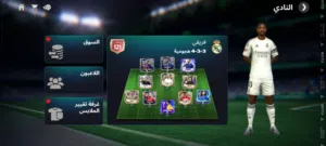 حساب فيفا اوفر 121