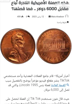 عمله امريكيه نادره 1سنت من البرونز 1977 للجادين لأعلى سعر واتس امنيه التواصل