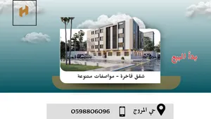 87 m2 3 Bedrooms Apartments for Sale in Al Riyadh Al Muruj